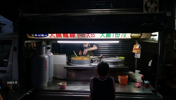 豐年公園口大腸麵線攤車