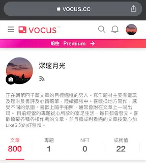 vocus｜新世代的創作平台