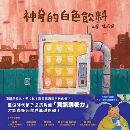 圖片來源／青林國際出版