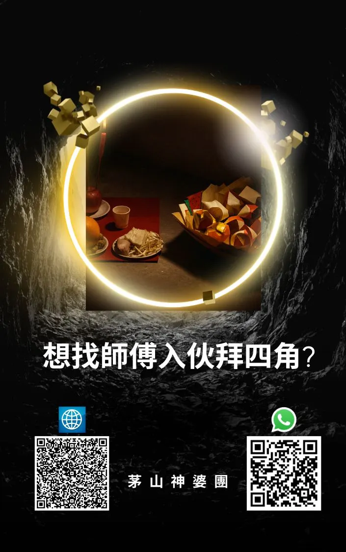 拜四角(拜五方五土龍神)全攻略