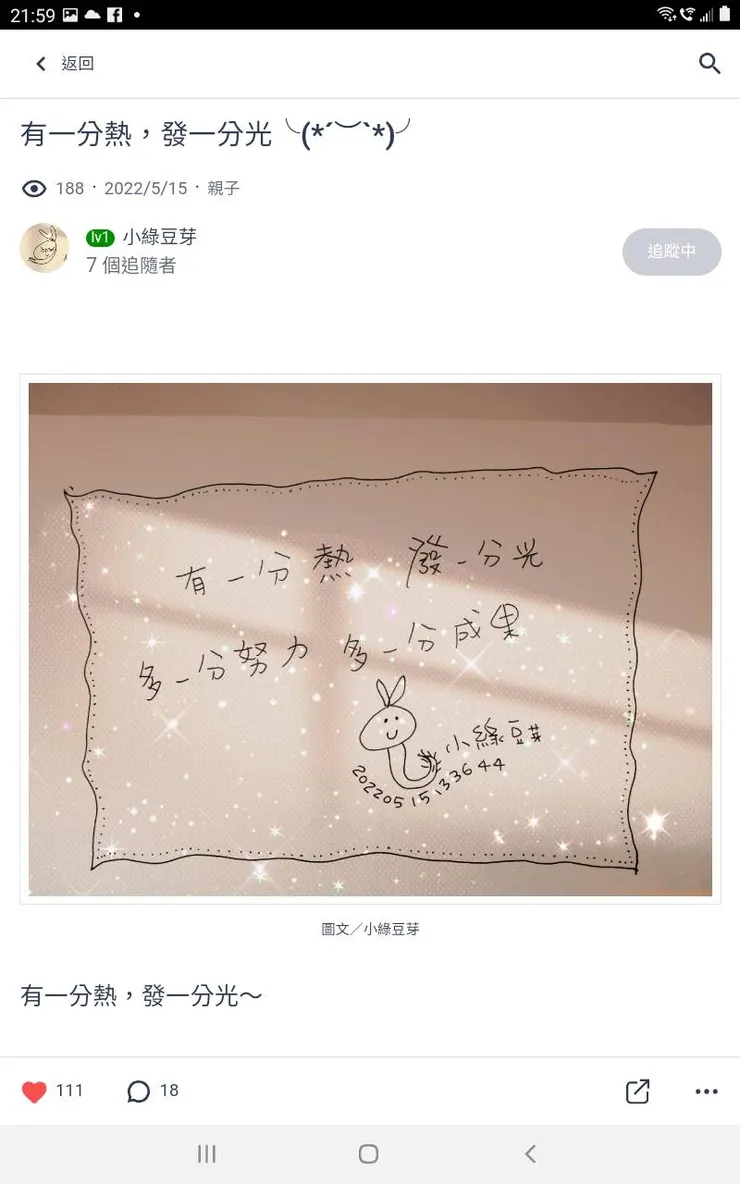 vocus｜新世代的創作平台