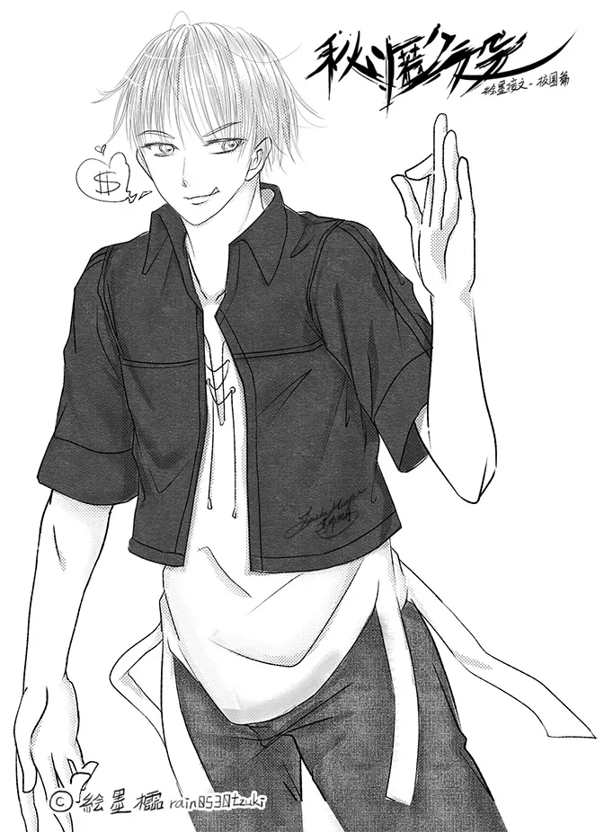 絵墨櫺版權－請勿二次轉載運用