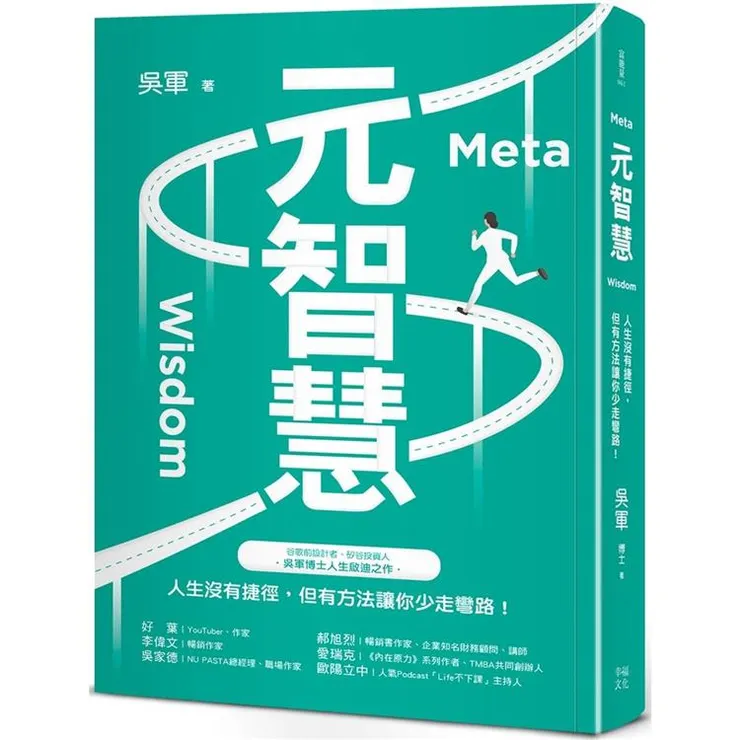 圖片來源:金石堂