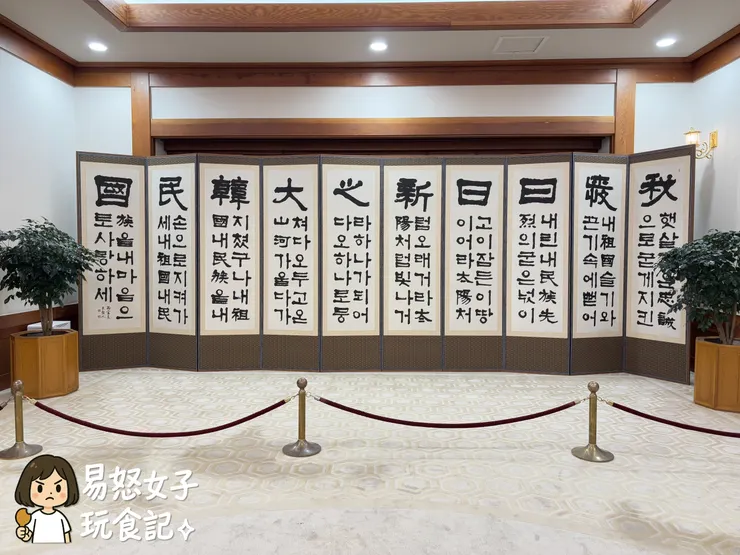 韓國書法大家李壽德所寫「我愛日日新之大韓民國」