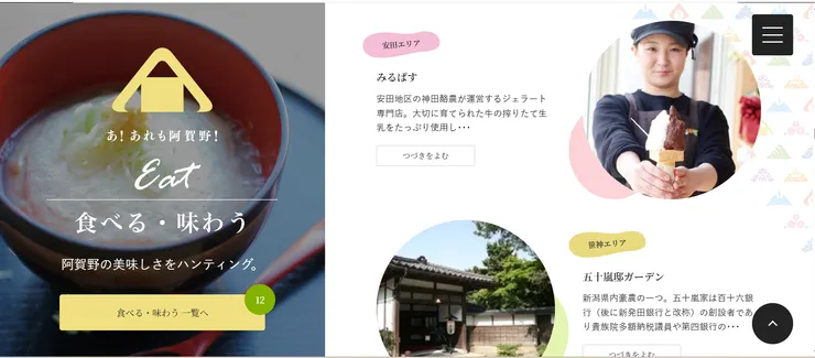 圖片來源：阿賀野市官網