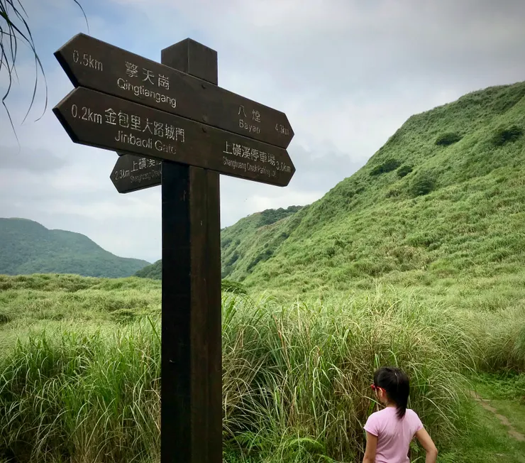 走完百二崁中途歇息的厭世孩兒