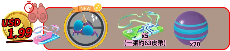 岩穴樂園 付費限時調查