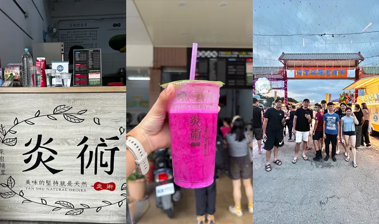 必點/ 快來一杯百龍鮮果;以及埔里夜市XDD