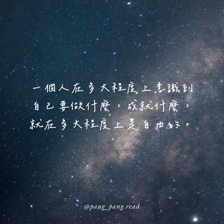 ᴘᴀɴɢ-ᴘᴀɴɢ • 閱讀筆記☁