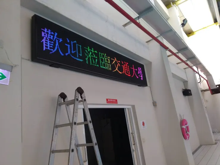 賞悅亮廣告招牌工程提供照片