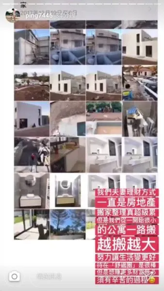 直到2024，都持續投資房地產