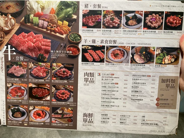 菜單