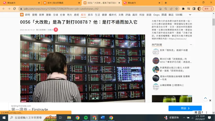 vocus|新世代的創作平台
