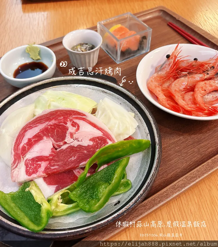 【2025初秋.岡山県真庭市】蒜山高原/休暇村蒜山高原.含登