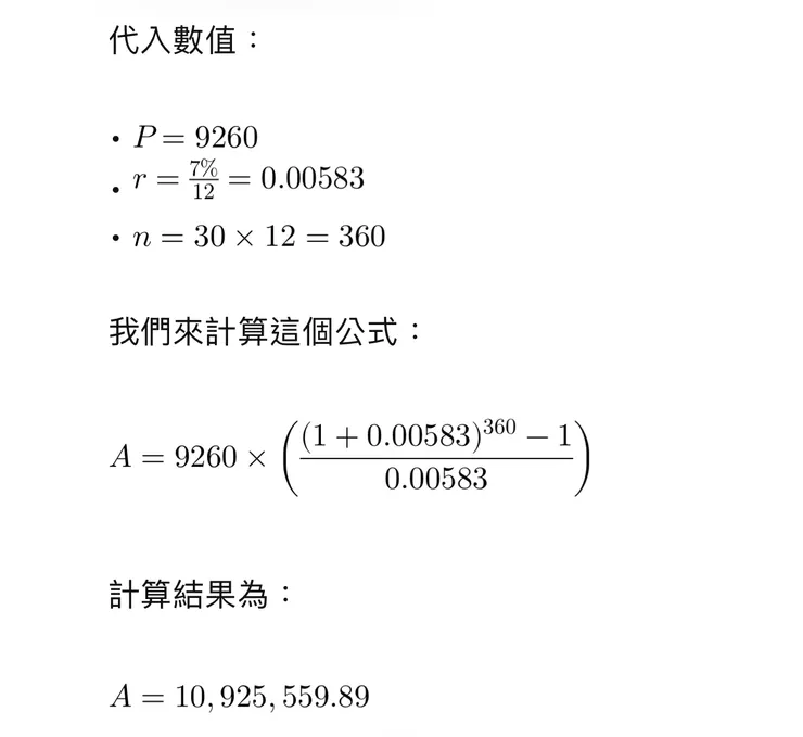 以每月投入9260元，年均回報率7%及投資期間30年計算