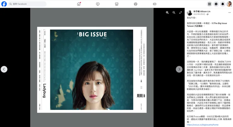 vocus|新世代的創作平台