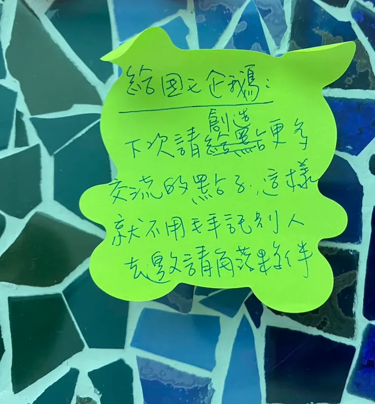 對遊戲角色說的話