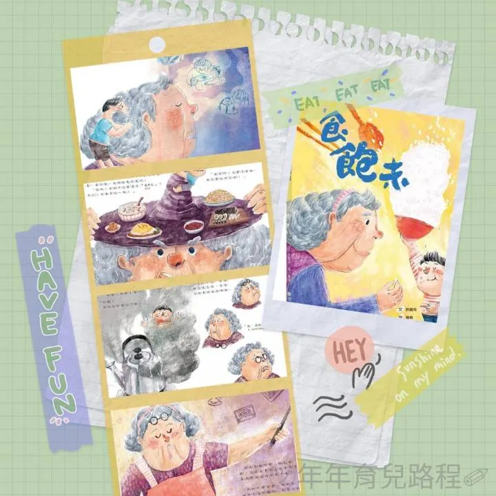 貓魚-食飽未(沉浸式國臺語繪本)