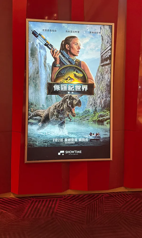 侏儸紀世界：重生