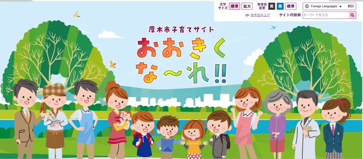圖片來源:厚木市官網