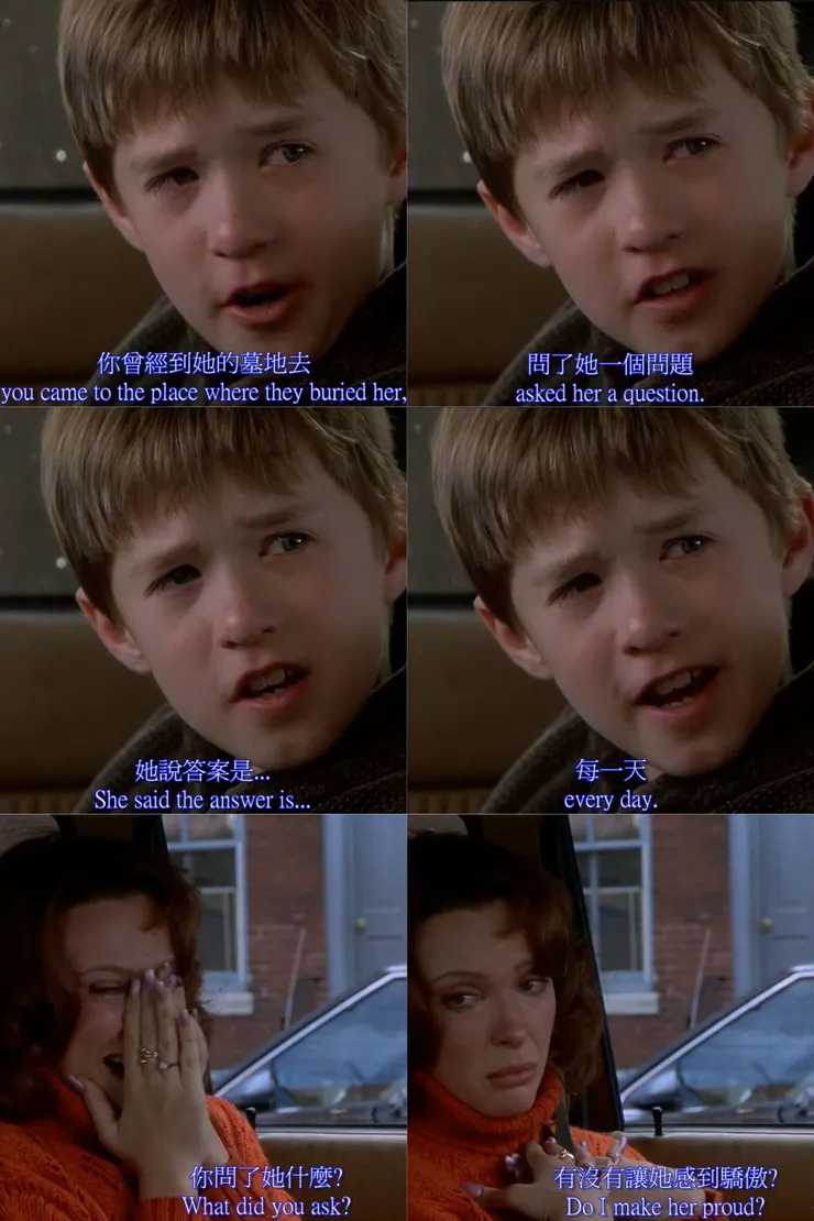 靈異第六感 Do I make her proud