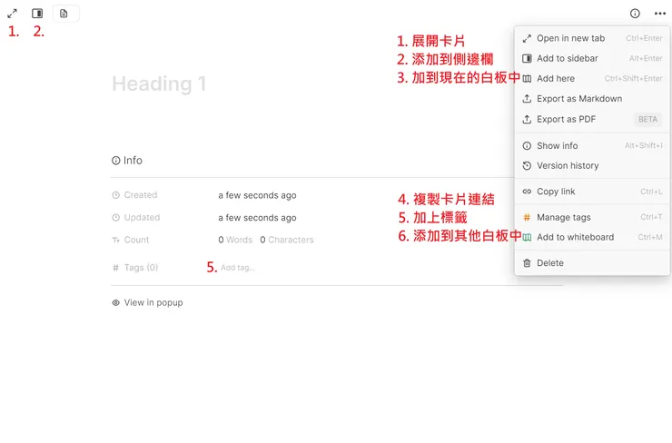 新增卡片後可以接續的快捷鍵
