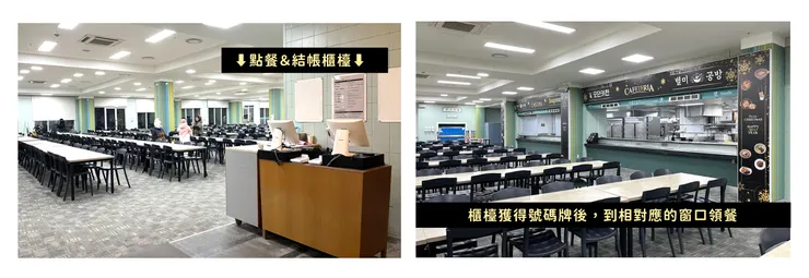 美食廣場 Cafeteria