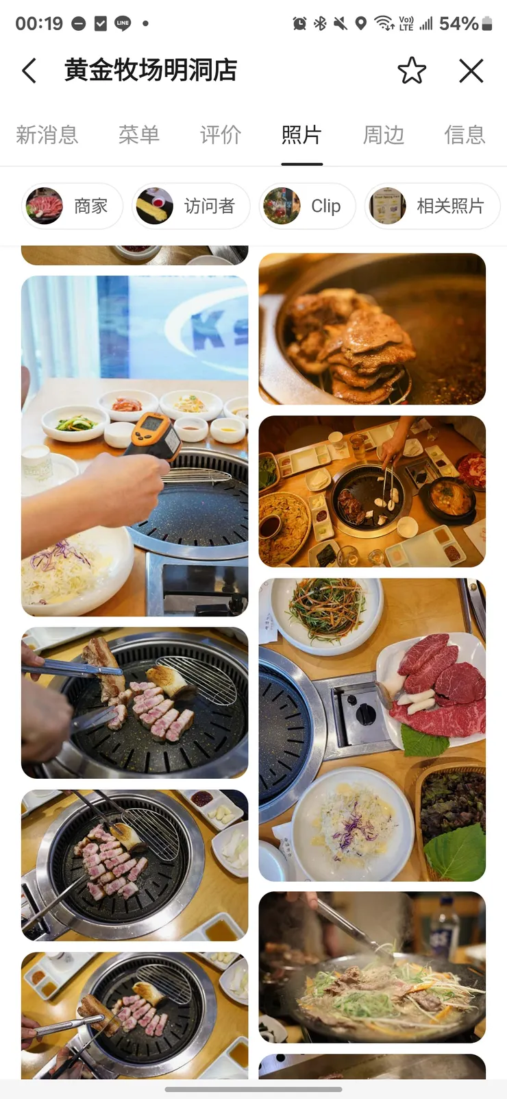 位於明洞商圈黃金牧場