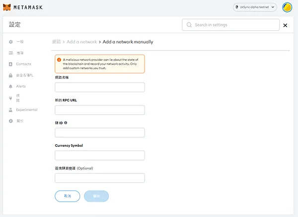 Raise Finance｜ 質押測試網使用方法@zkSync 2.0