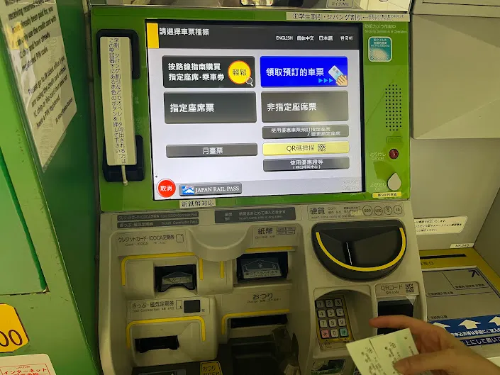 後來在京都拍的機台照片，但基本上功能應該是一樣的。