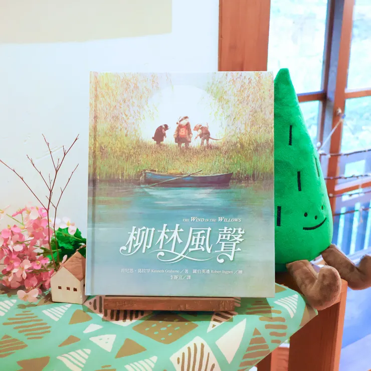 肯尼思．葛拉罕著，羅伯英潘繪