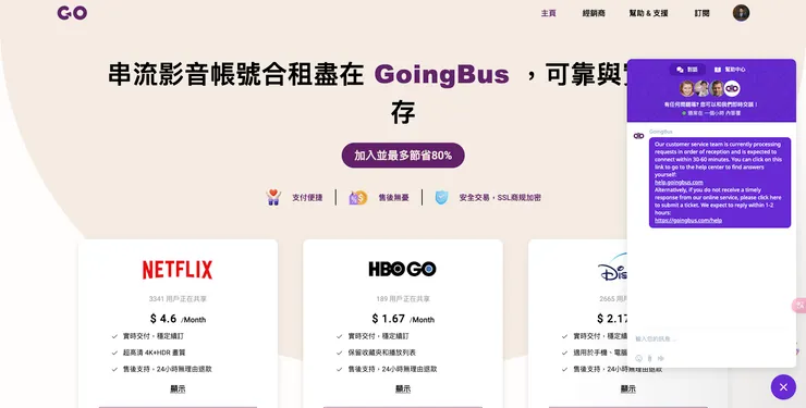 點擊官網右下角的紫色按鈕,就能即時尋找客服。