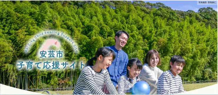 圖片來源：安芸市官網