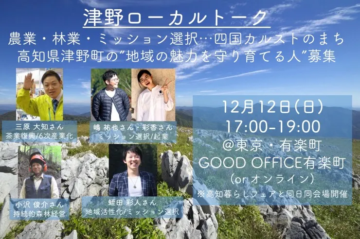 圖片來源:津野町官網