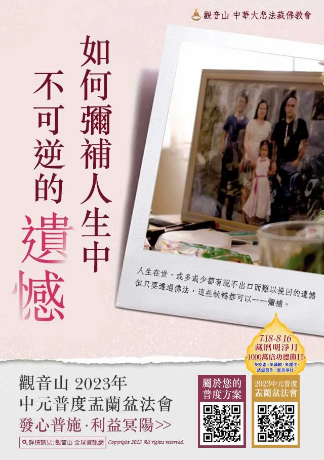 你是否有感到遺憾的事情呢?