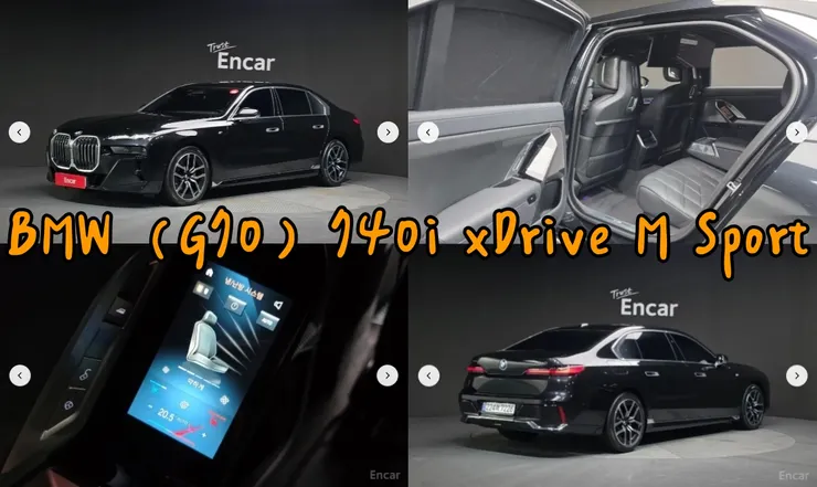 韓規BMW (G70) 740i xDrive M Sport外匯車。代辦BMW (G70) 740i xDrive M Sport韓規外匯車車源分享。