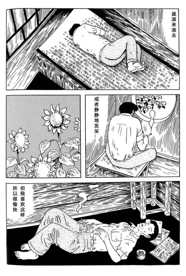 • 圖源來自「異常漫畫研究中心漢化組」（微信號：scomix）