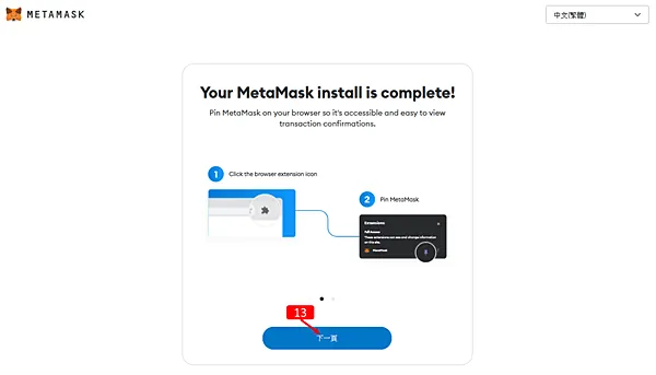 Metamask｜小狐狸錢包安裝完整教學，2023最新版 (Metamask download and install and create)