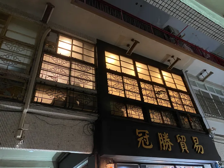 二樓以上現在是民宿