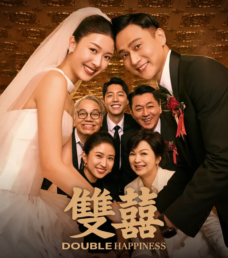 本文所使用之電影劇照,版權皆屬《雙囍》所有