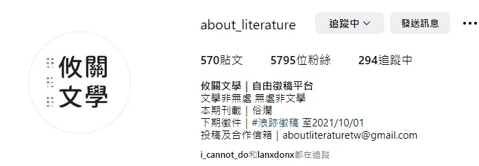 vocus｜新世代的創作平台