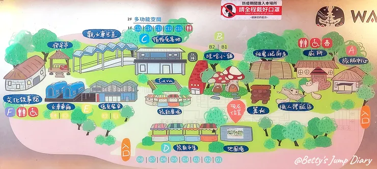 ▲Wah！幾散竹東-遊園導覽圖/圖片來源：Betty's Jump Diary