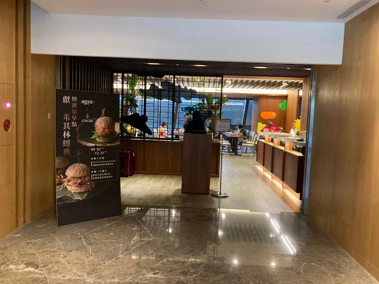 早餐跟宵夜是在同個地點用餐