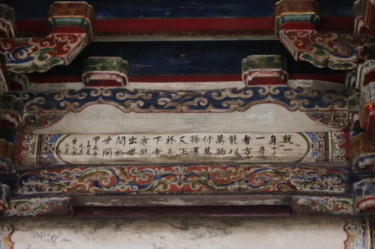 就一身了一身者，方能以萬物付萬物， 還天下於天下者，方能出世間於世間　黃天素 敬書