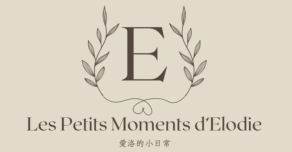 愛洛的小日常 Elodie's Petit Moments
