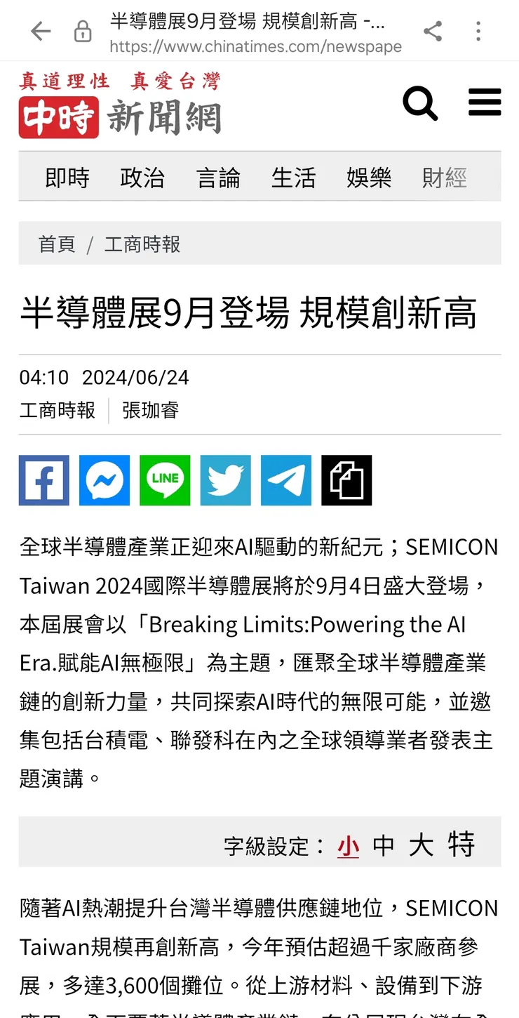 中時新聞網
