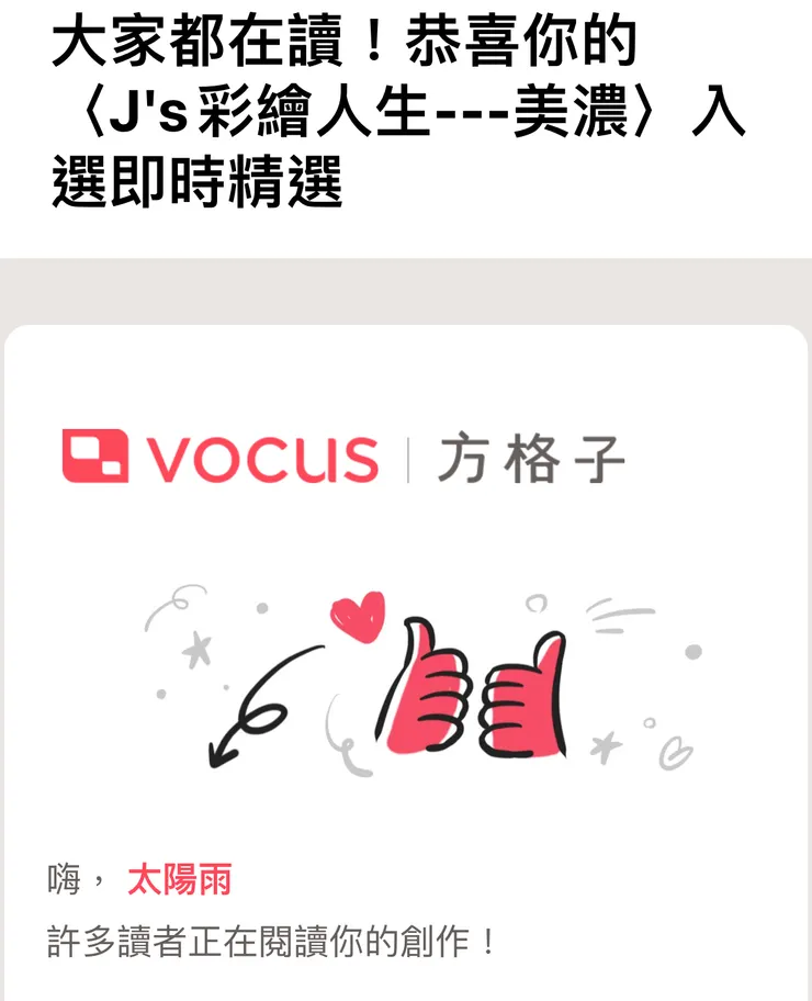 vocus｜新世代的創作平台