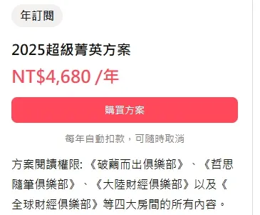 vocus｜新世代的創作平台