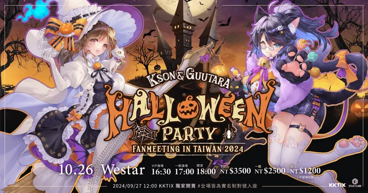 Kson&Guutara Halloween Party in Taiwan 2024