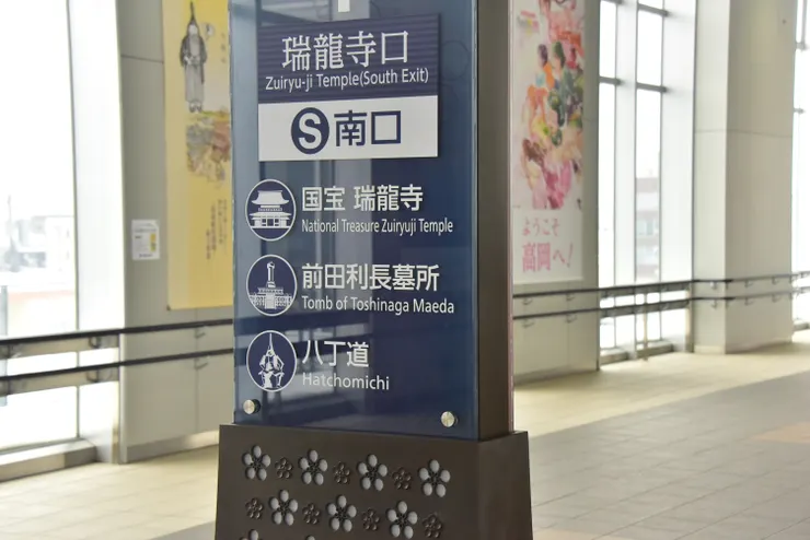 到了車站便能看到往瑞龍寺的方向